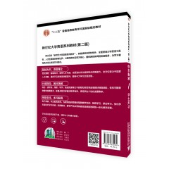 新世纪大学英语系列教材（第二版）综合教程1学生用书（附光盘及网络课件）