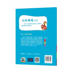 外教社-牛津英语分级读物：小学A级4  小红母鸡（一书一码）