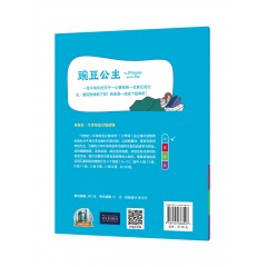 外教社-牛津英语分级读物：小学A级9 豌豆公主(一书一码)