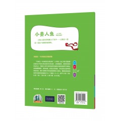 外教社-牛津英语分级读物：小学C级6 小美人鱼（一书一码）