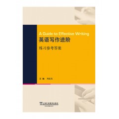 【陕西教师专供】英语写作进阶 练习参考答案