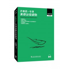 【福建专供】外教社-牛津英语分级读物：中学C级 第一辑