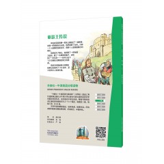 【福建专供】外教社-牛津英语分级读物：中学C级 第一辑