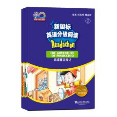 【福建专供】何其莘英语一条龙系列：新国标英语分级阅读 初二年级第1辑