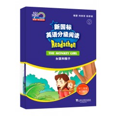 【福建专供】何其莘英语一条龙系列：新国标英语分级阅读 初三年级第3辑