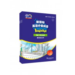 【福建专供】何其莘英语一条龙系列：新国标英语分级阅读 初一年级第3辑