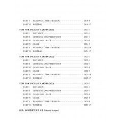 TEM4新题型全解系列：英语专业四级全真试题集