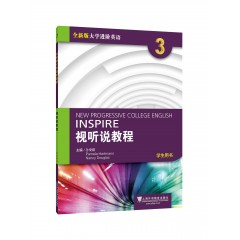 【新乡专供】全新版大学进阶英语：视听说教程 第3册 学生用书（附光盘、一书一码）