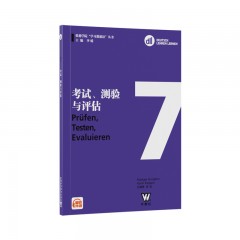 歌德学院“学习教德语”丛书：考试、测验与评估. DLL7