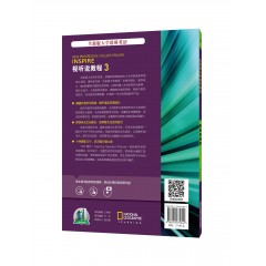 【新乡专供】全新版大学进阶英语：视听说教程 第3册 学生用书（附光盘、一书一码）