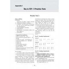 CET710分全能系：大学英语四级测试试题集（第9版）