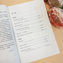 我们是如何学习外语的——优秀外语学习者的经历、经验与感悟