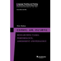 世界知名语言学家论丛（第一辑）：任务型研究：表现,评定与教学法Researching Tasks: Performance, Assessment and Pedagogy