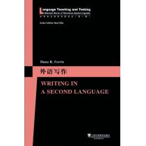 世界知名语言学家论丛（第一辑）：外语写作Writing in a Second Language