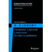 世界知名语言学家论丛（第一辑）：第二语言的课堂教学：一名外语教师的职业历程Learning a Second Language in the Classroom