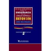 西班牙语学习词典（影印版）