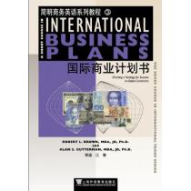 简明商务英语系列教材：国际商业计划书