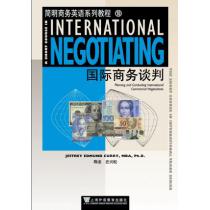 简明商务英语系列教材：国际商务谈判