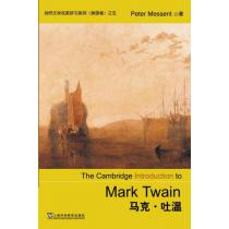 剑桥文学名家研习系列：马克·吐温