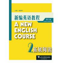 新编英语教程（第三版）拓展阅读2