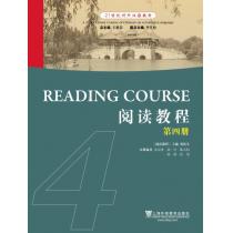 21世纪对外汉语教材：阅读教程（4）