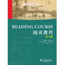 21世纪对外汉语教材：阅读教程（5）
