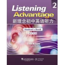 新理念初中英语听力（2）学生用书(含mp3下载)