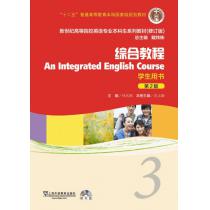 新世纪高等院校英语专业本科生教材（十二五）综合教程（第2版）3 学生用书（附光盘）