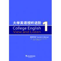 大学英语视听进阶 1 教师手册