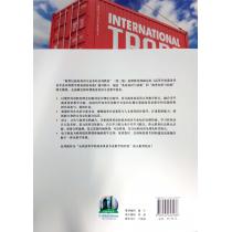新世纪商务英语专业本科系列教材（第2版）国际贸易单证简明教程
