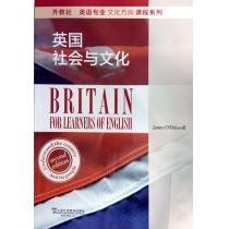 外教社英语专业文化方向课程系列：英国社会与文化