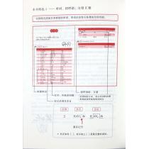 大家学标准日本语 高级本（附光盘）