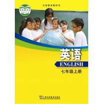 义务教育教科书 英语 七年级上册 学生用书