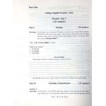 CET710分全能系：大学英语三级水平测试试题集（第六版）