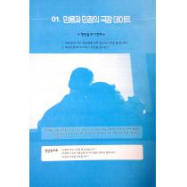 韩国语专业本科生教材：韩国语视听说教程2（附光盘）