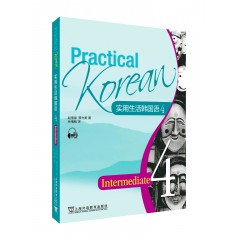 实用生活韩国语（4）