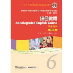 英语专业本科生系列教材.修订版：综合教程6学生用书（新）