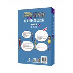 朗文国际英语教程（增强版）教师用书 第1册