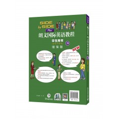 朗文国际英语教程（增强版）学生用书（含电子书）第3册（一书一码）