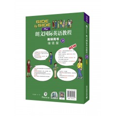 朗文国际英语教程（增强版）教师用书 第3册