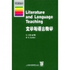 牛津应用语言学丛书：文学与语言教学