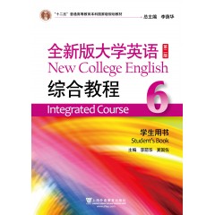 全新版大学英语（第二版）综合教程 6 学生用书