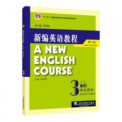 新编英语教程（第三版）学生用书 3（附mp3下载）