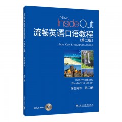 流畅英语口语教程（第2版）第2册 学生用书（附光盘）