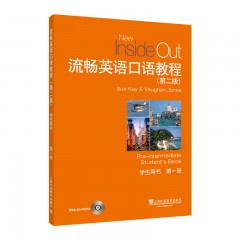 流畅英语口语教程（第2版）第1册 学生用书（附光盘）