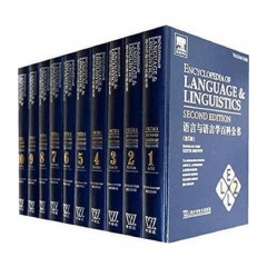 语言与语言学百科全书（第2版）